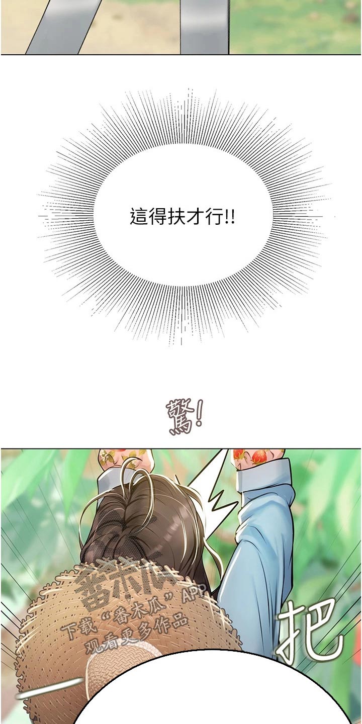 海的宣言漫画,第54章：不下心2图