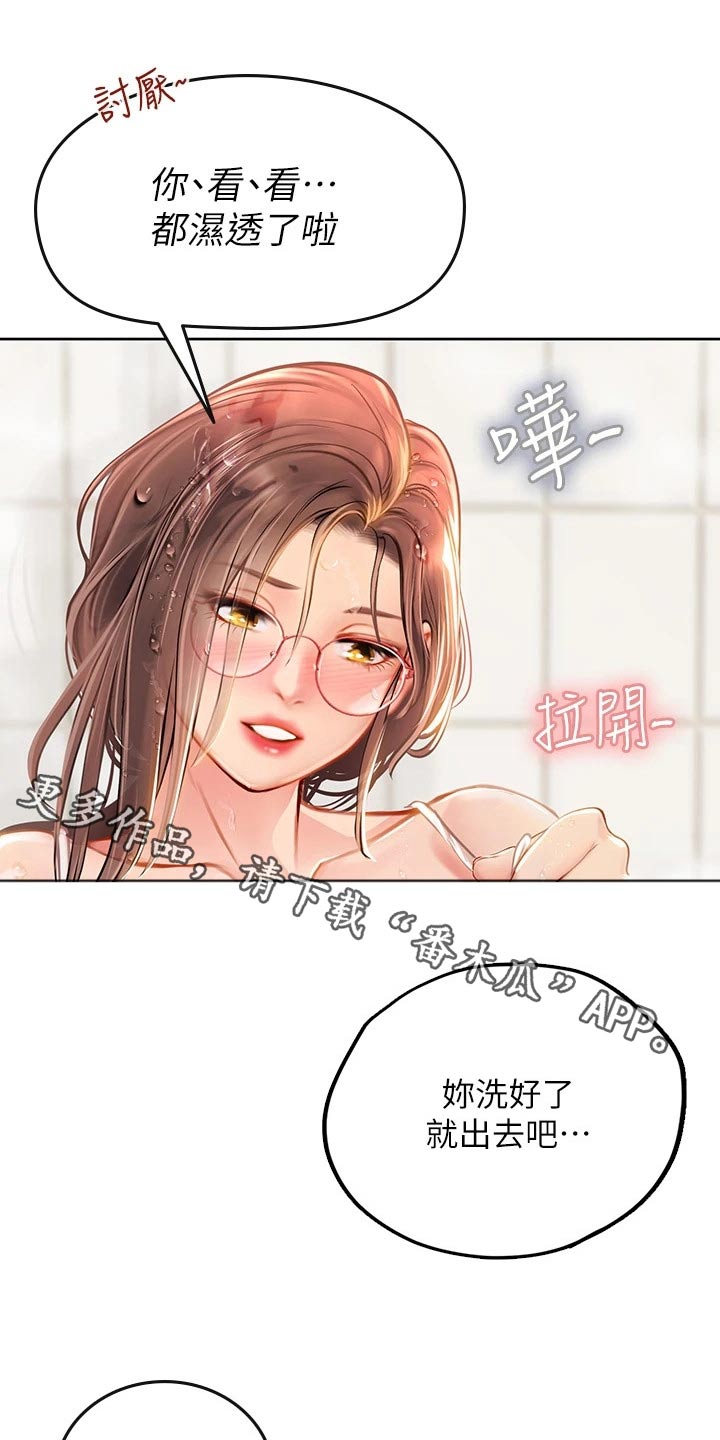 海的宣言漫画,第37章：是我1图