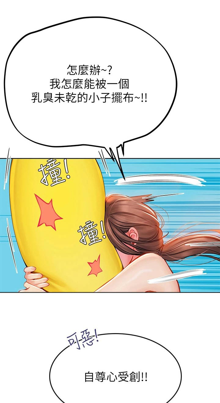 海的宣言漫画,第36章：大早上的1图