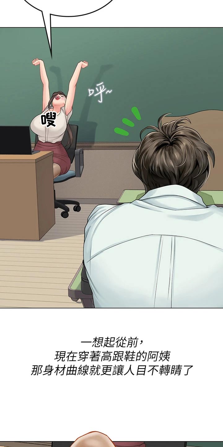 海的宣言漫画,第49章：观察1图