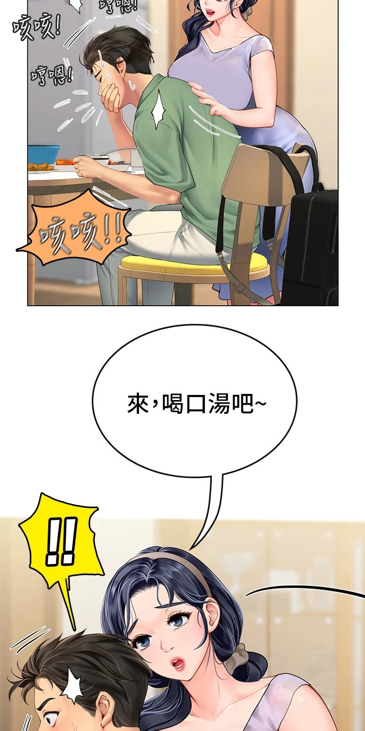 海的宣言漫画,第8章：又遇见了2图