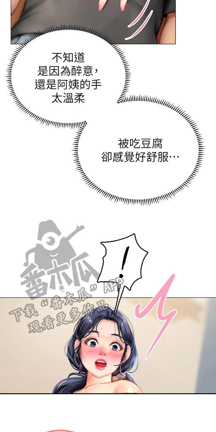 海的宣言漫画,第12章：尴尬情况2图