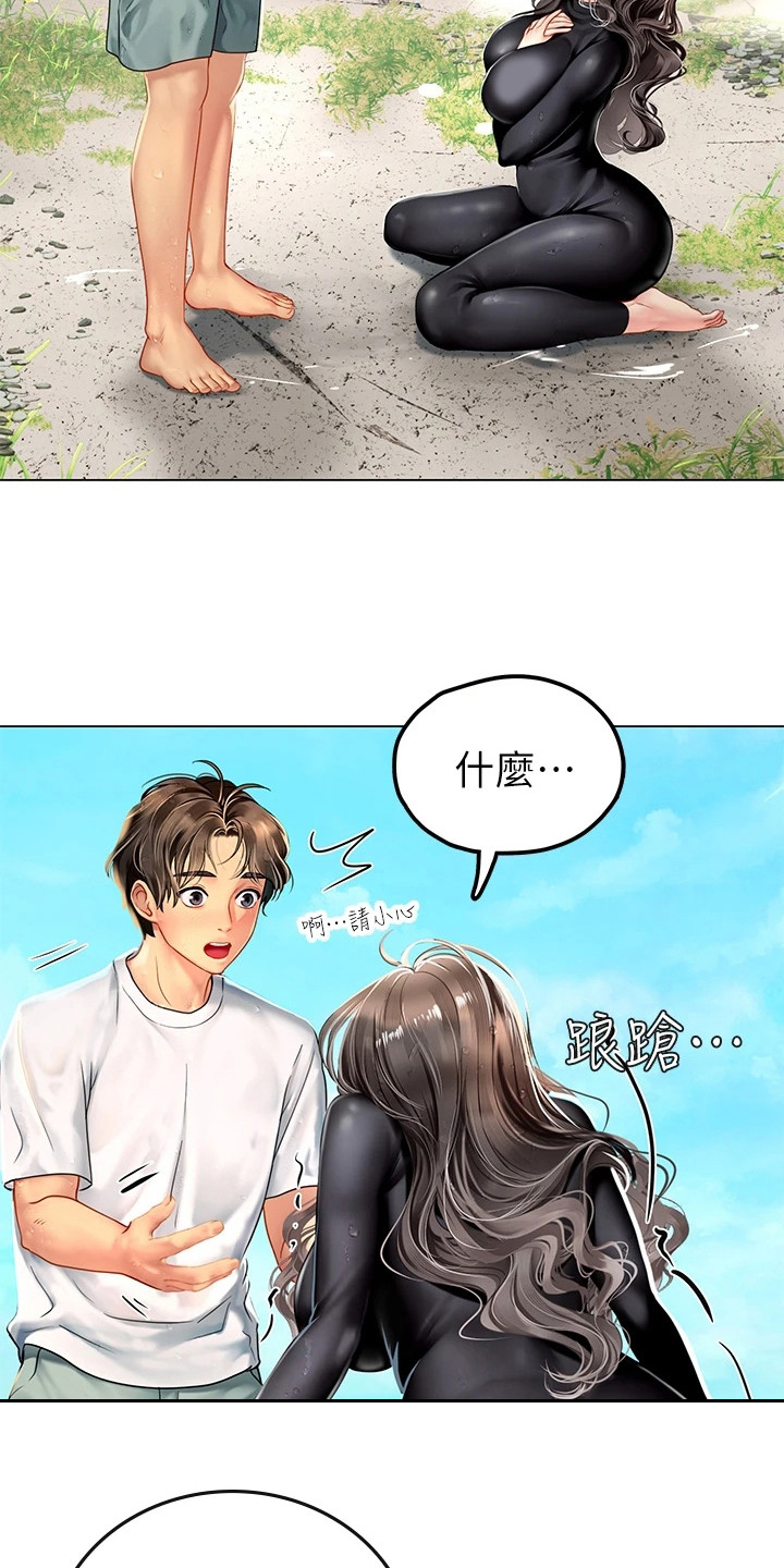 海的宣言漫画,第6章：人工呼吸1图