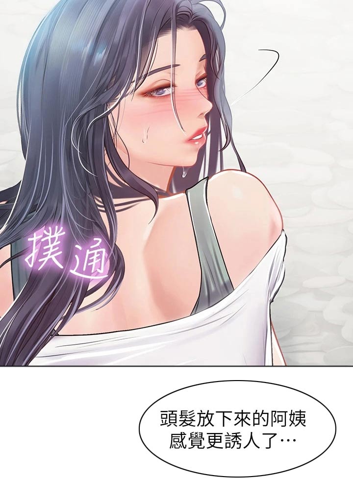 海的宣言漫画,第41章：性感2图