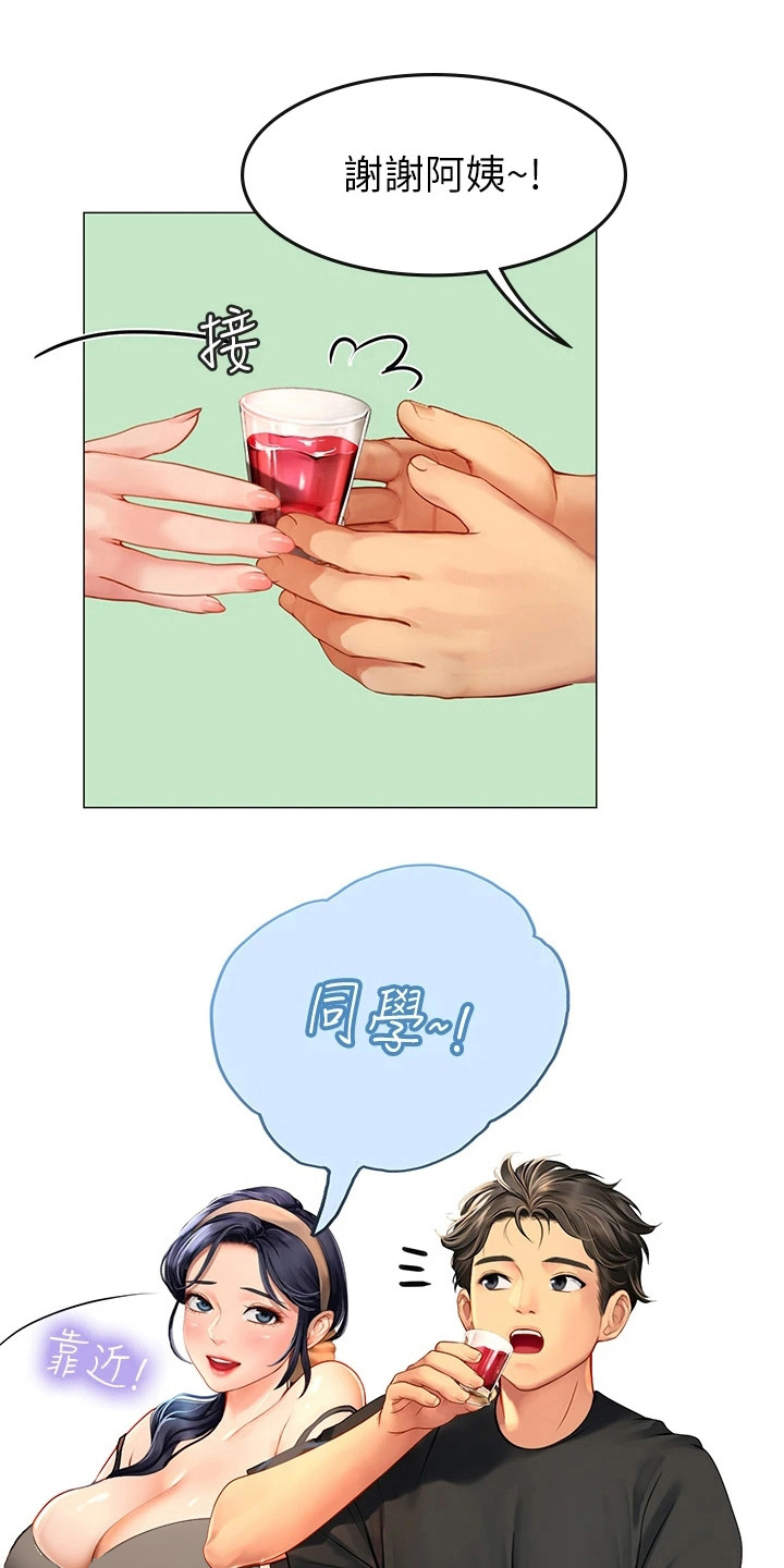 海的宣言漫画,第12章：尴尬情况1图