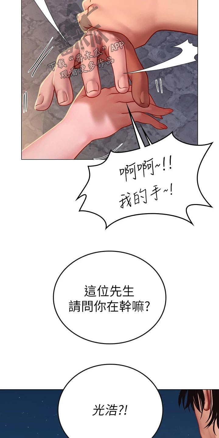 海的宣言漫画,第30章：纠缠1图