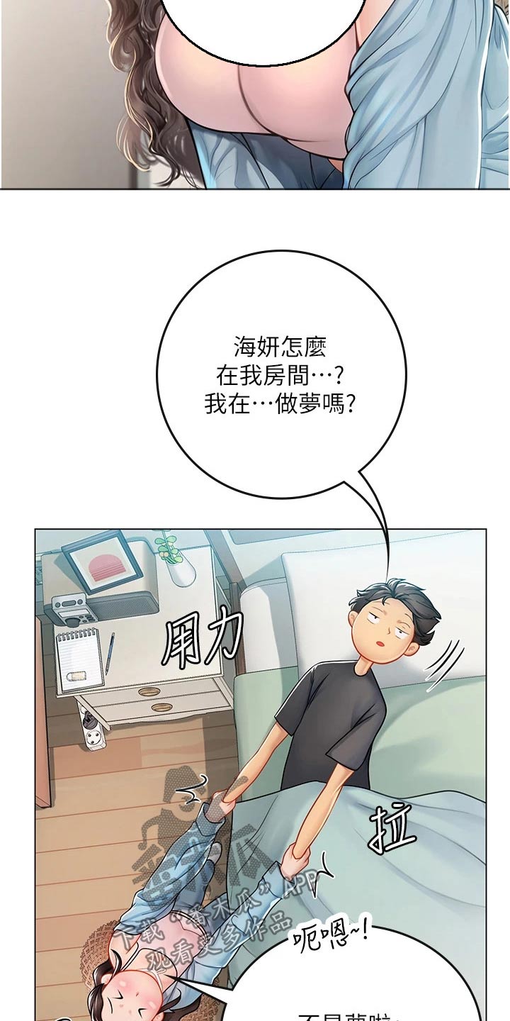 海的宣言漫画,第53章：水蜜桃2图