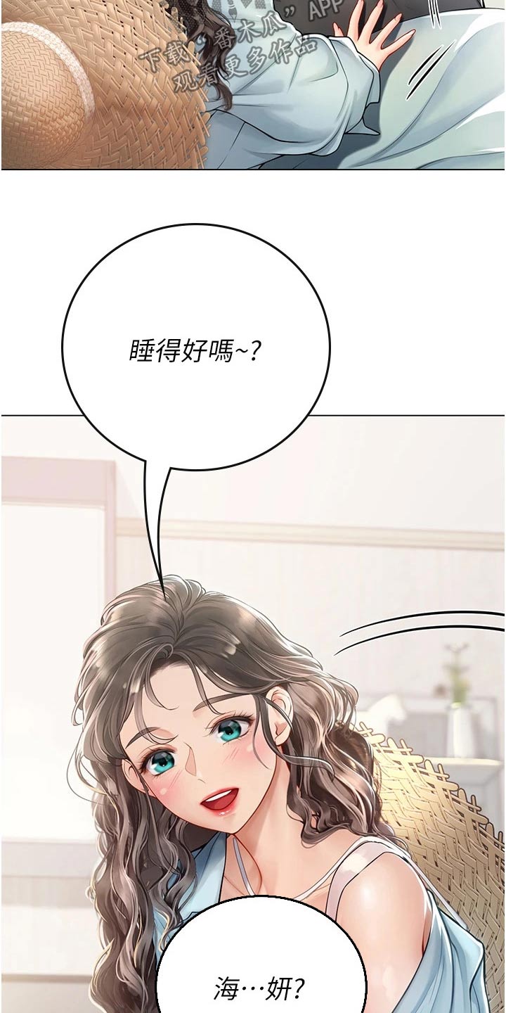 海的宣言漫画,第53章：水蜜桃1图