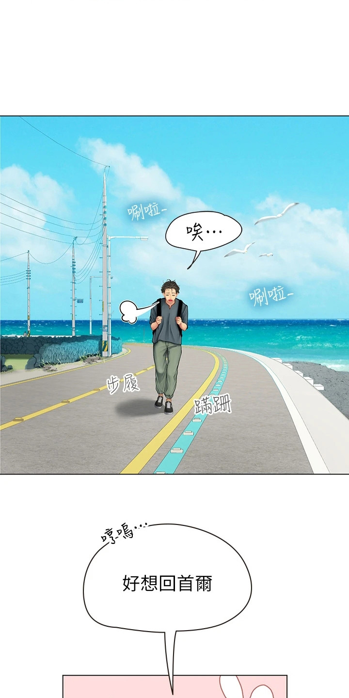 海的宣言漫画,第13章：无精打采2图