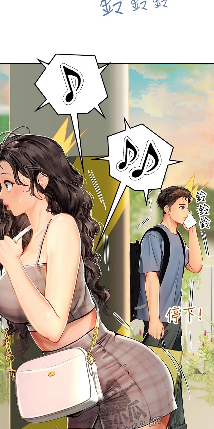 海的宣言漫画,第29章：如何面对2图