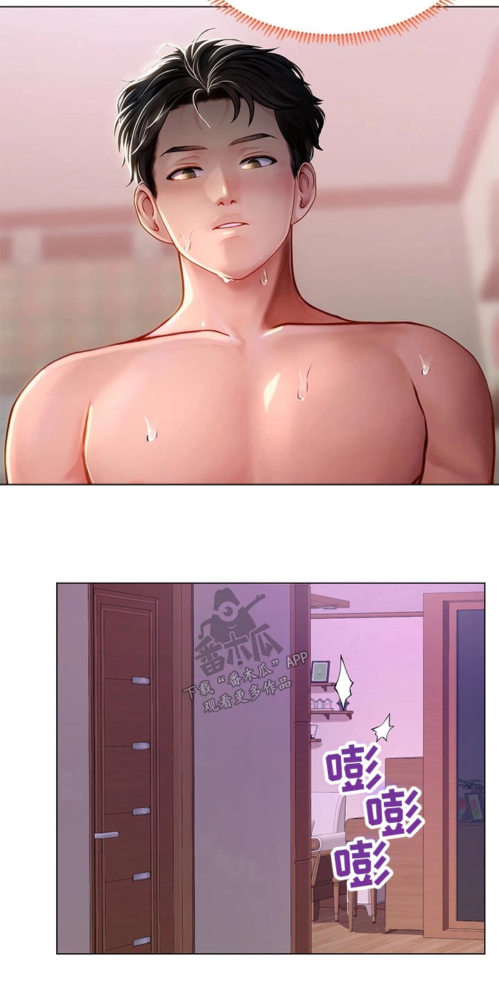 海的宣言漫画,第33章：好欺负2图