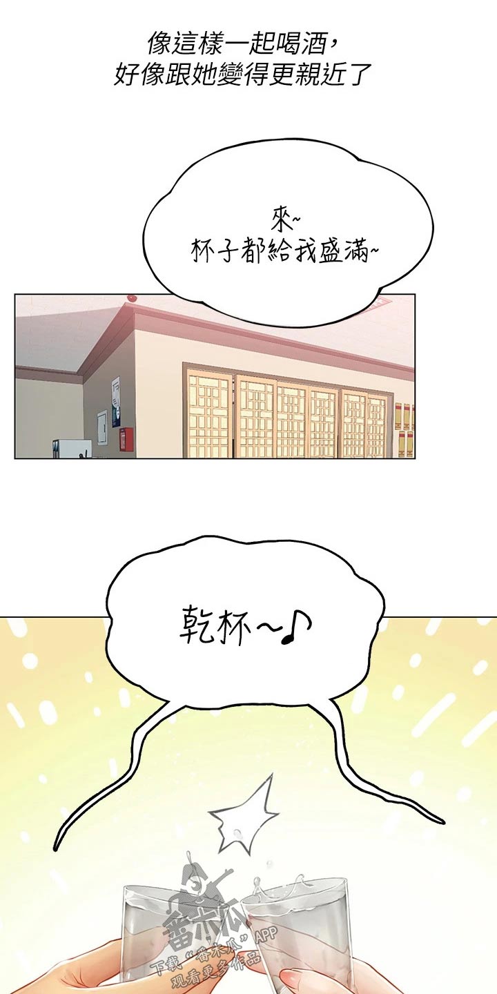 海的宣言漫画,第52章：哥哥1图