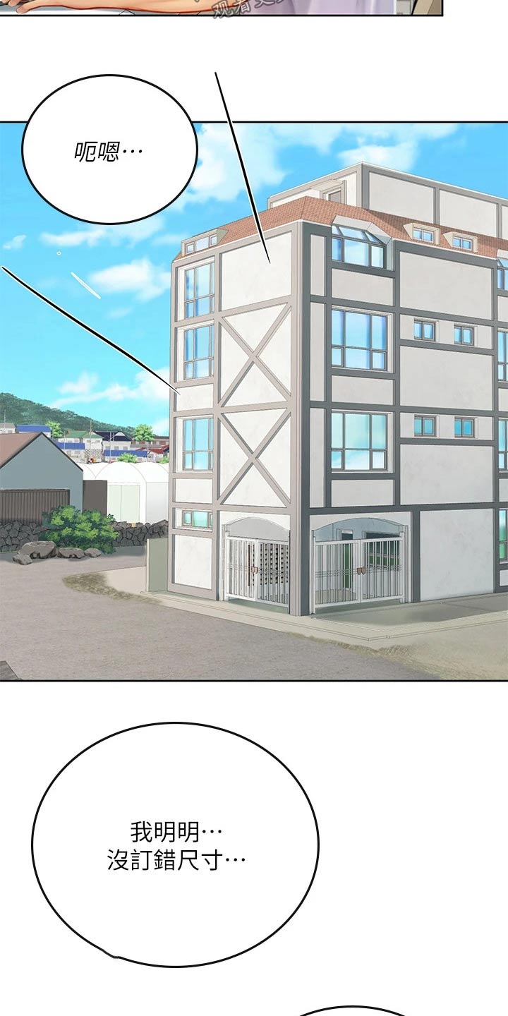 海的宣言漫画,第38章：对视2图