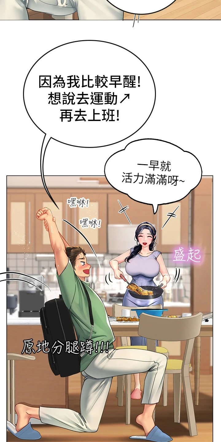 海的宣言漫画,第7章：感谢2图