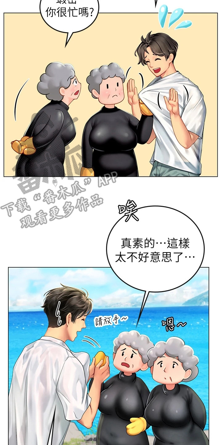 海的宣言漫画,第7章：感谢2图
