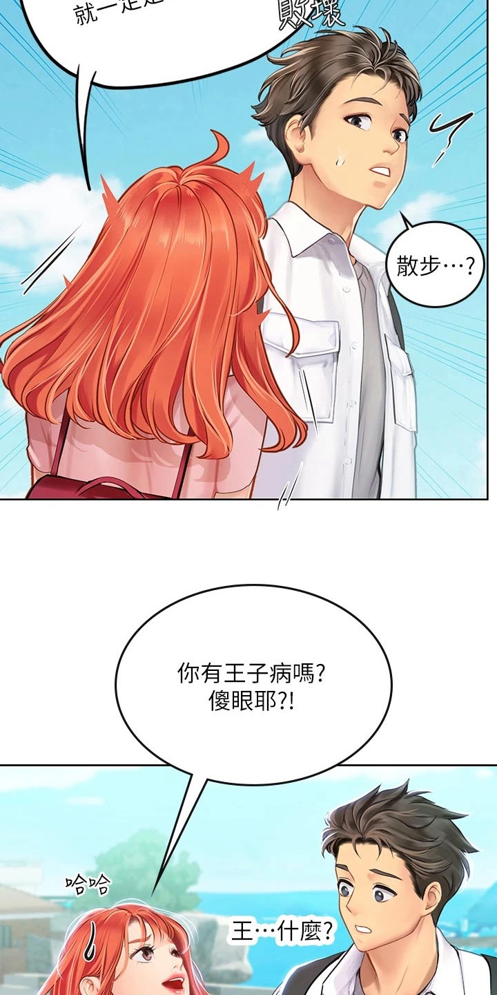 海的宣言漫画,第40章：送餐2图