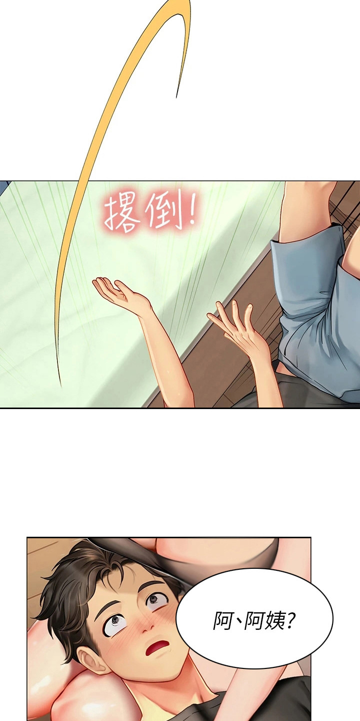 海的宣言漫画,第12章：尴尬情况2图