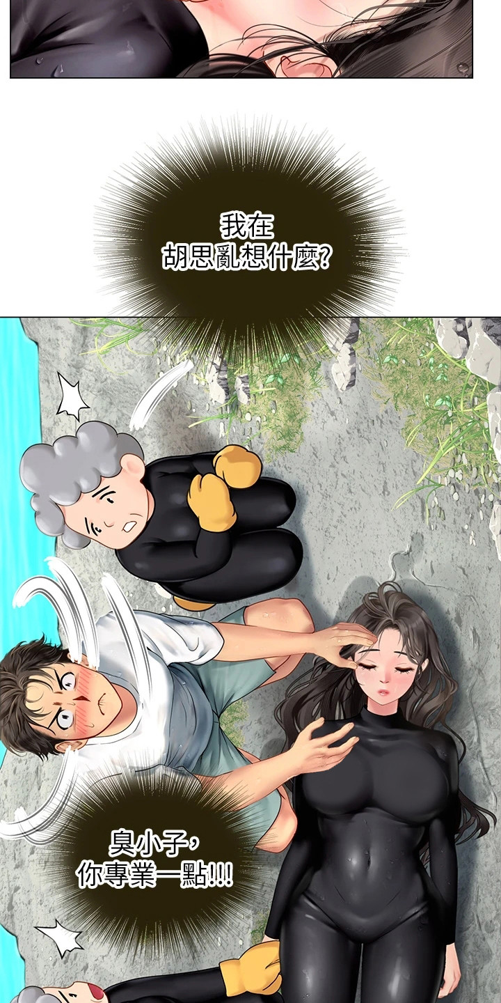 海的宣言漫画,第6章：人工呼吸2图