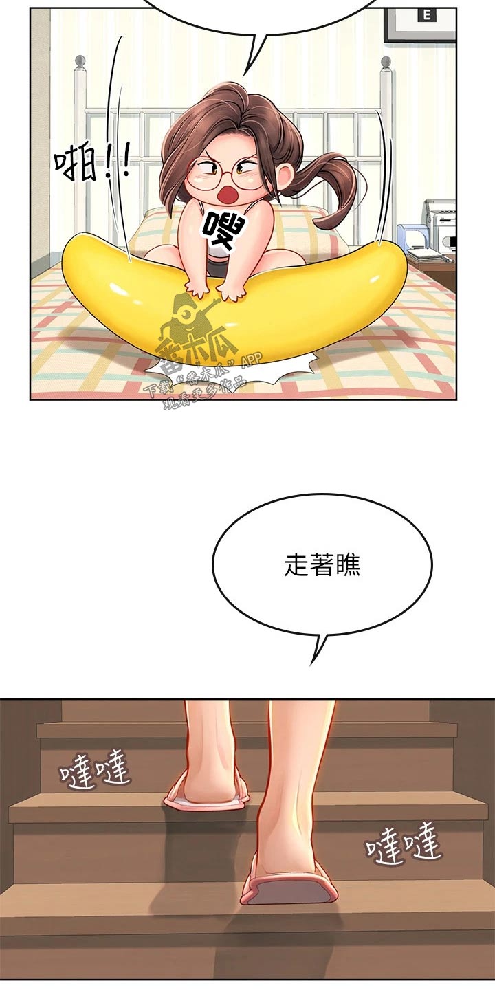 海的宣言漫画,第36章：大早上的2图