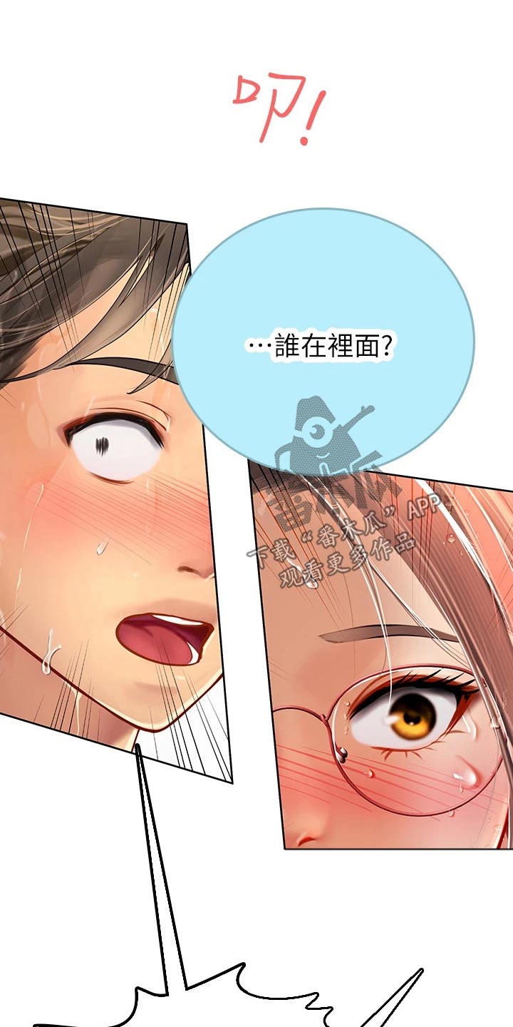海的宣言漫画,第37章：是我2图