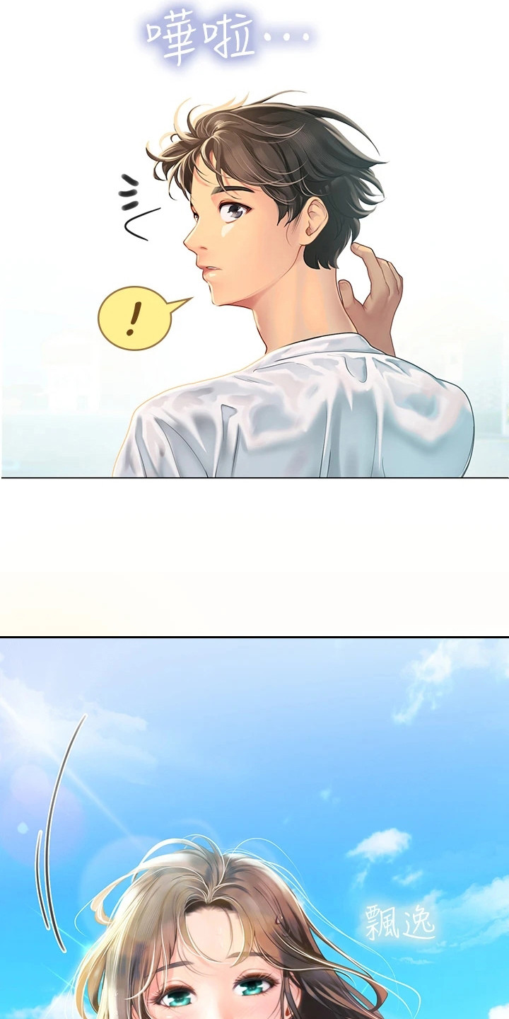 海的宣言漫画,第7章：感谢2图