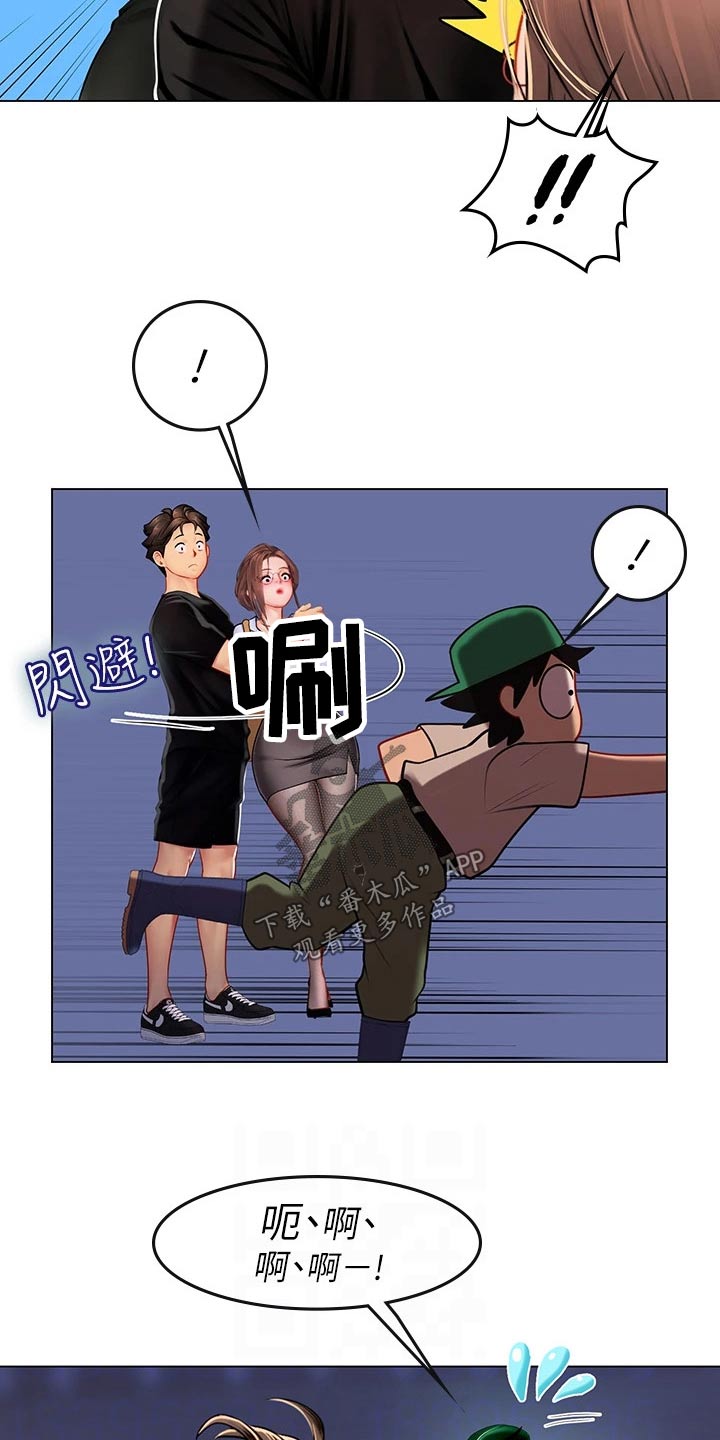 海的宣言漫画,第31章：相救1图