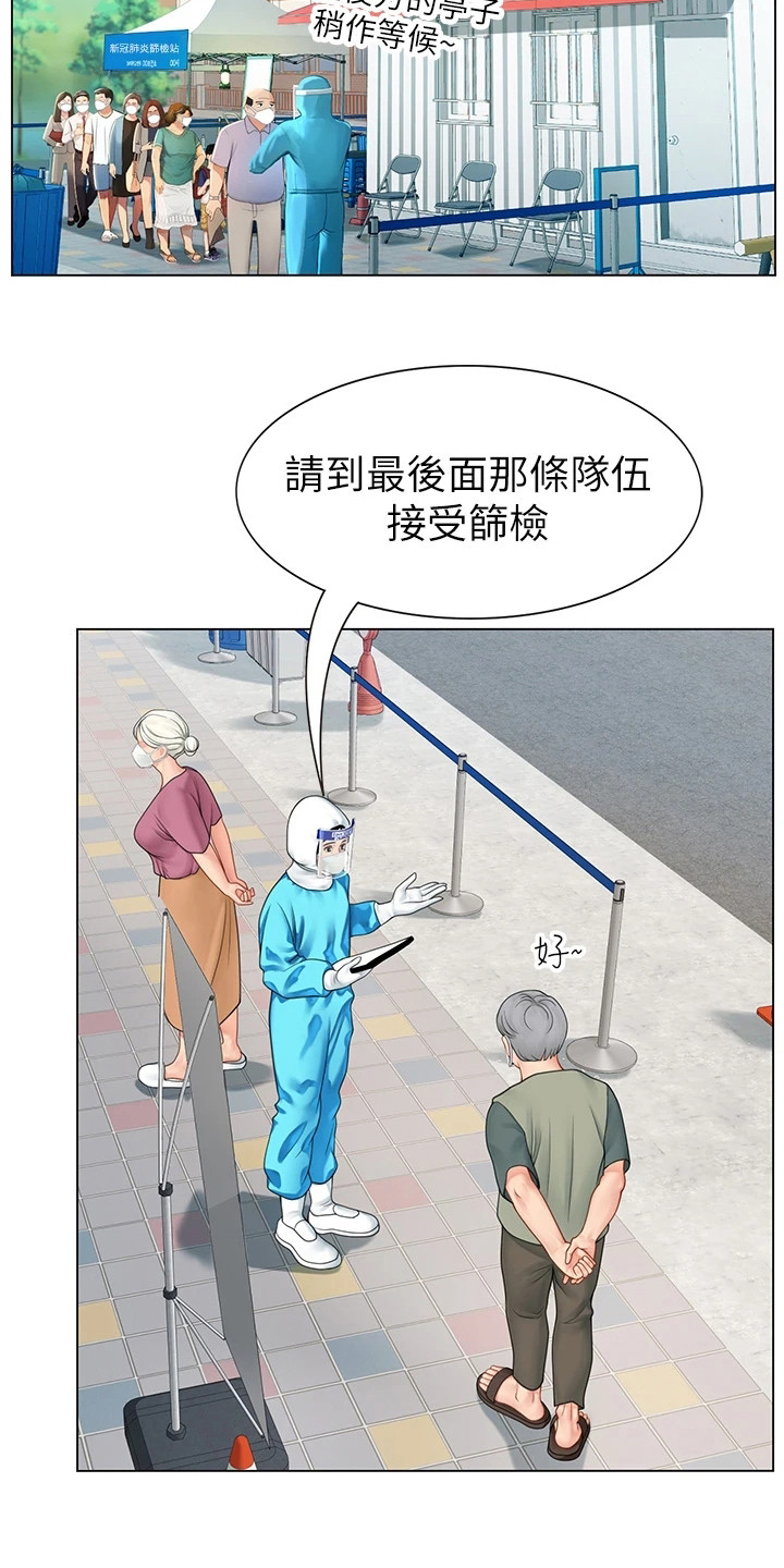 海的宣言漫画,第13章：无精打采2图