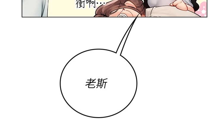 海的宣言漫画,第52章：哥哥1图