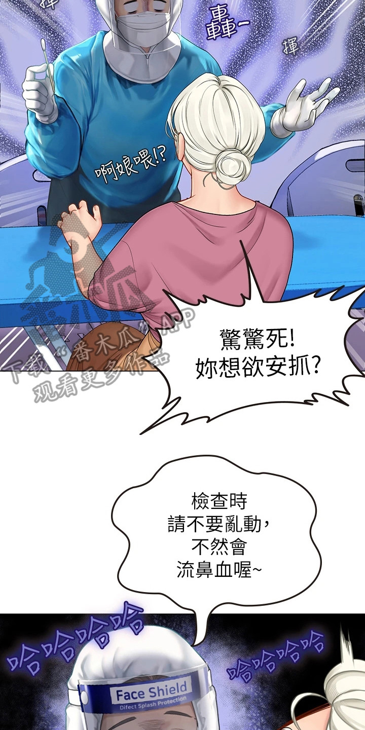海的宣言漫画,第13章：无精打采2图