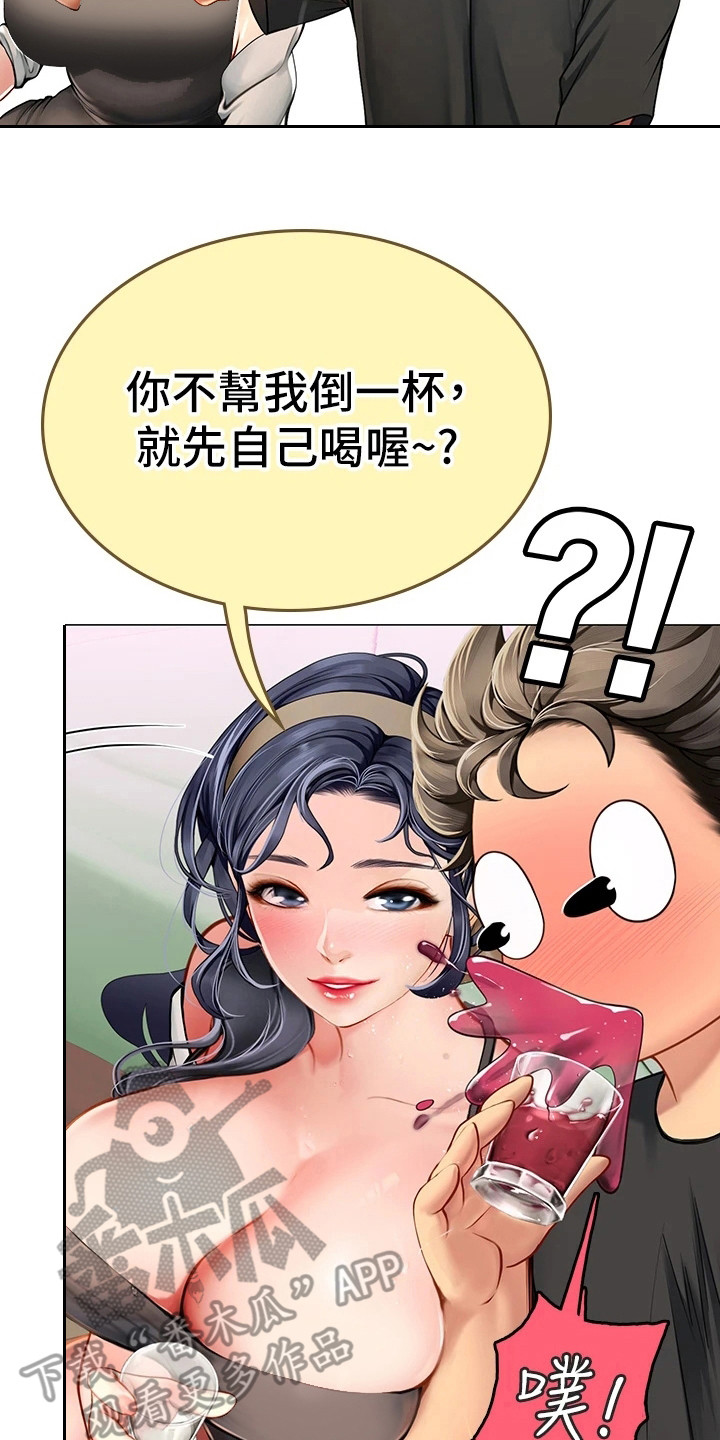 海的宣言漫画,第12章：尴尬情况2图