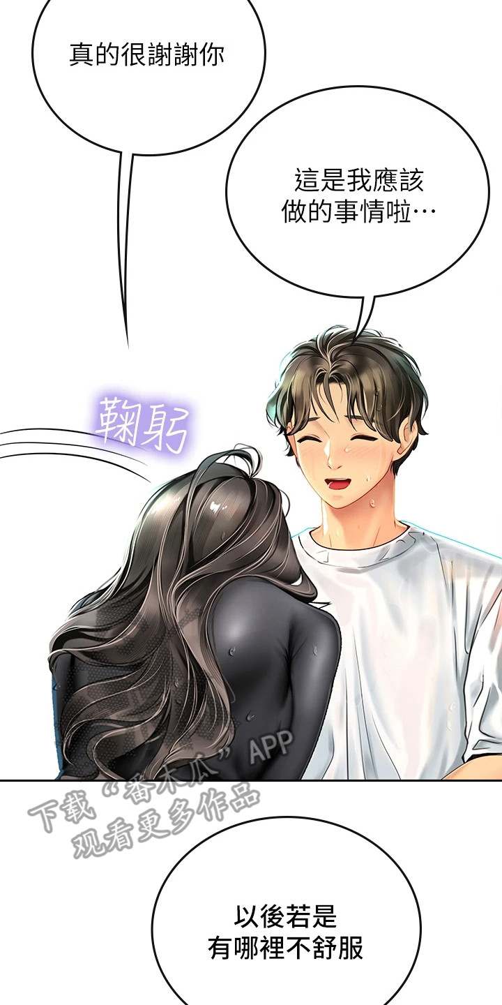 海的宣言漫画,第6章：人工呼吸2图