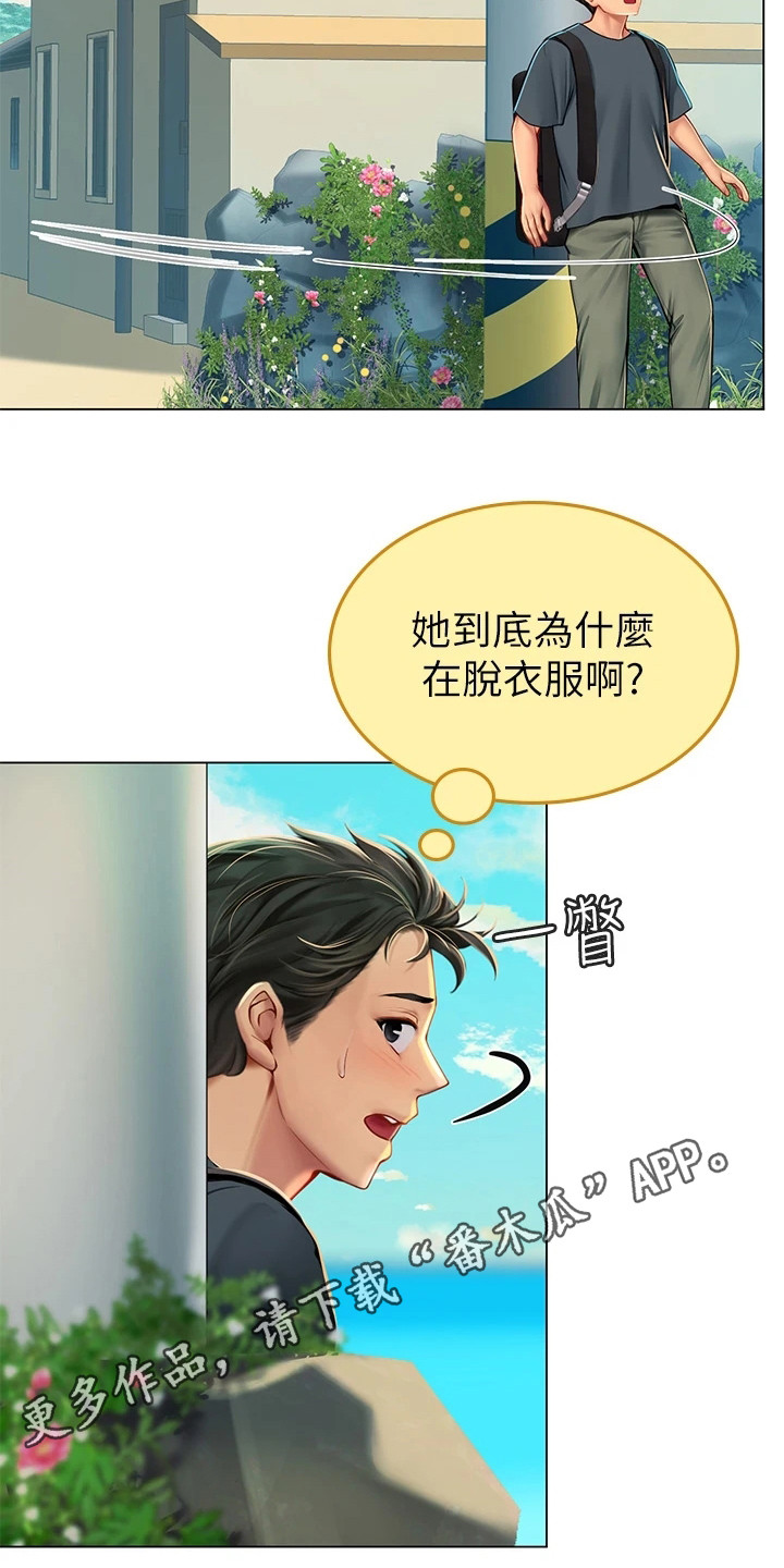 海的宣言漫画,第14章：做梦1图