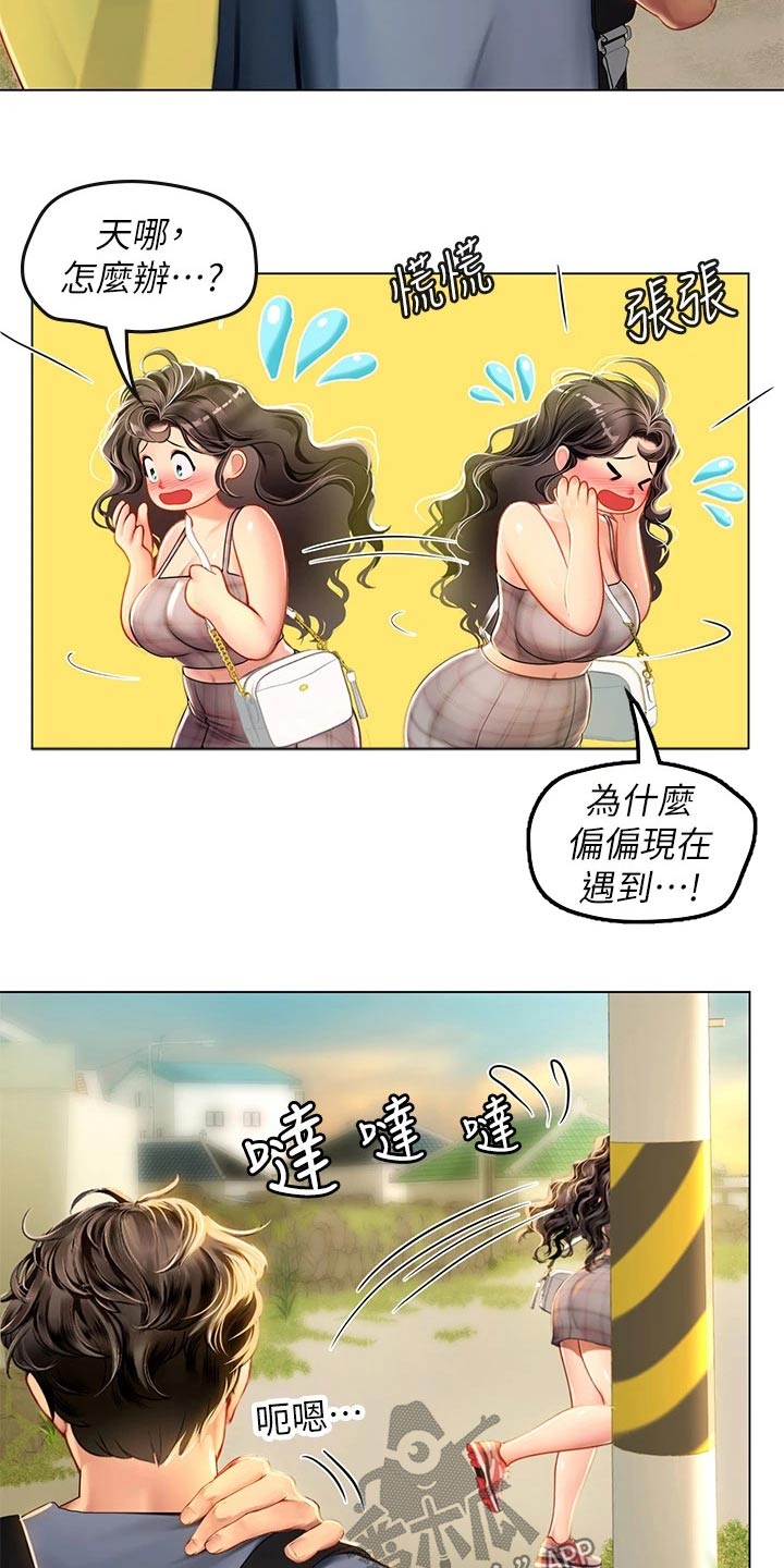 海的宣言漫画,第29章：如何面对2图