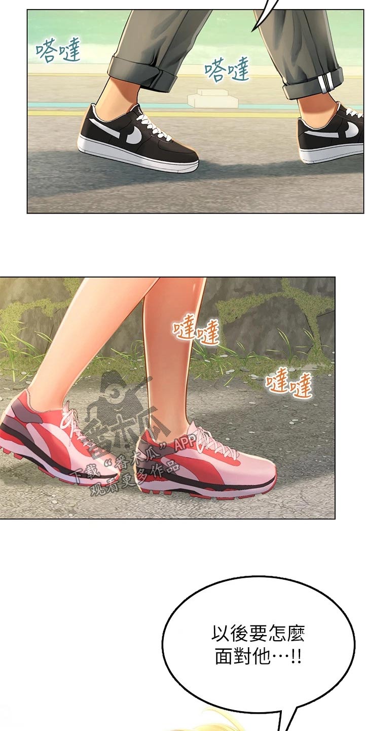 海的宣言漫画,第29章：如何面对1图