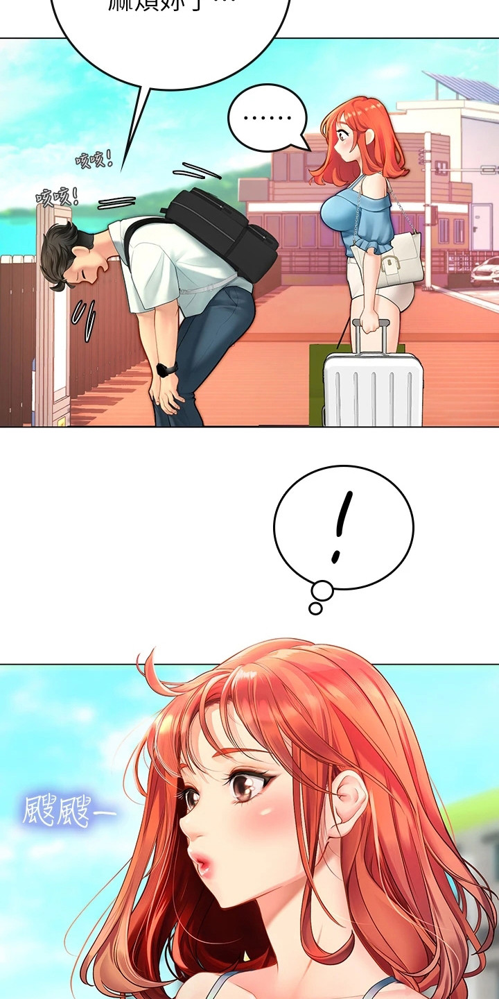 海的宣言漫画,第2章：陪你来2图