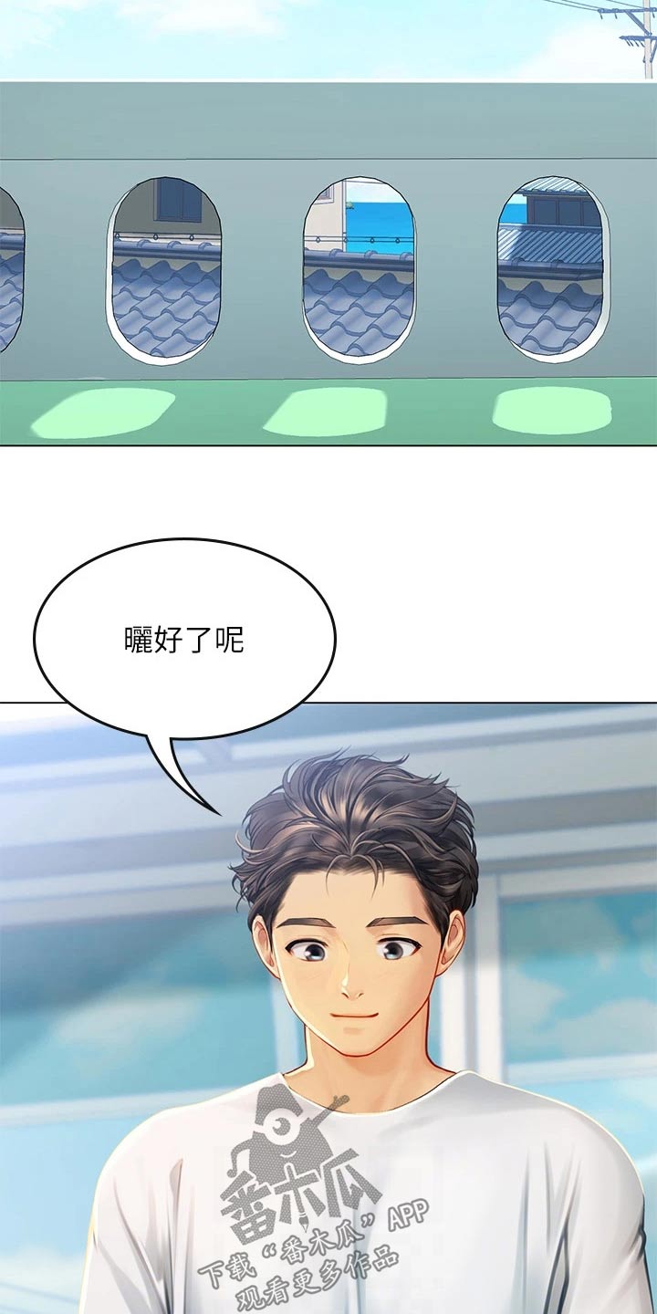 海的宣言漫画,第29章：如何面对2图