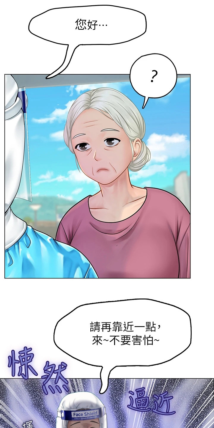 海的宣言漫画,第13章：无精打采1图