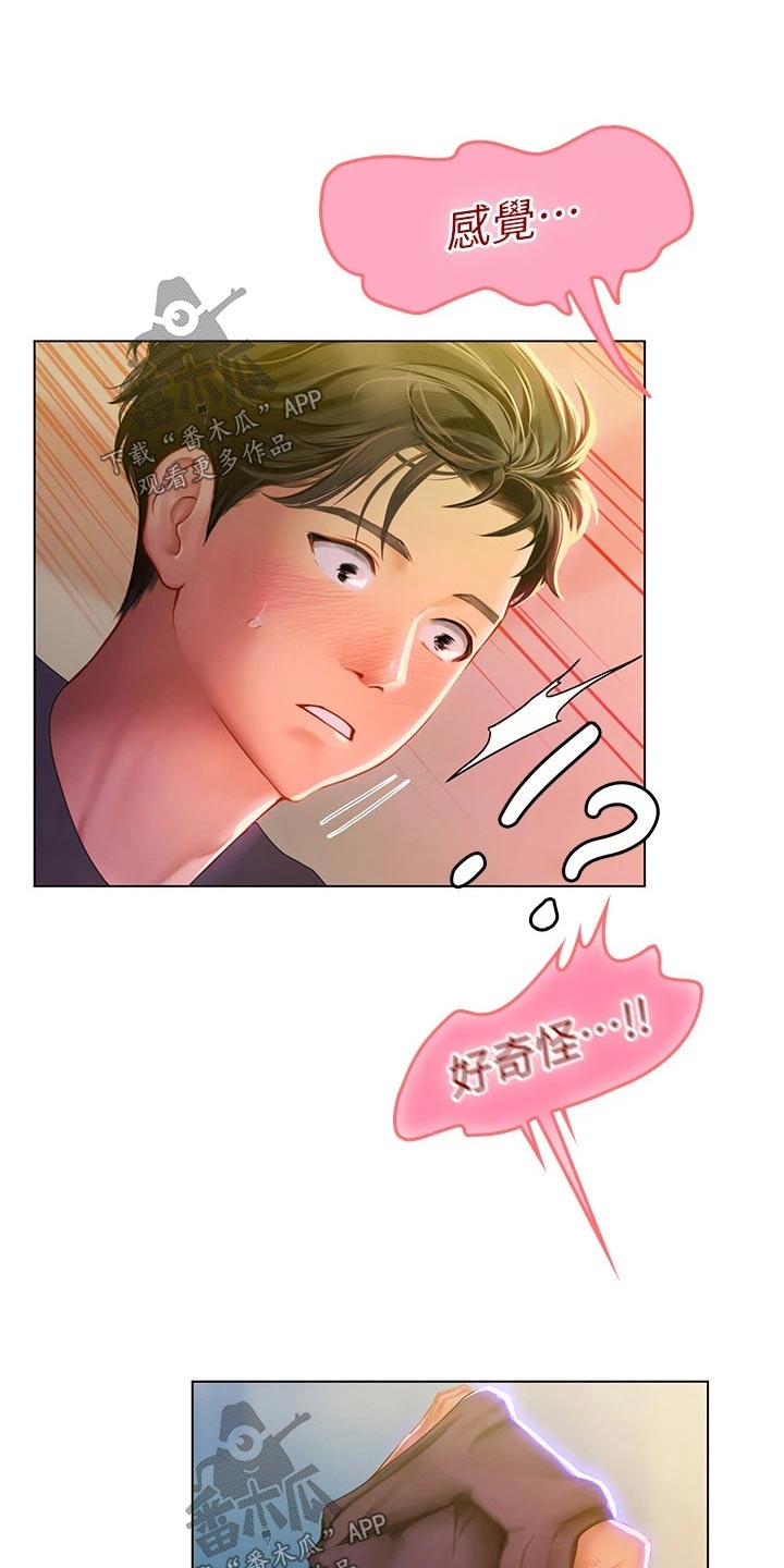 海的宣言漫画,第28章：好奇怪2图