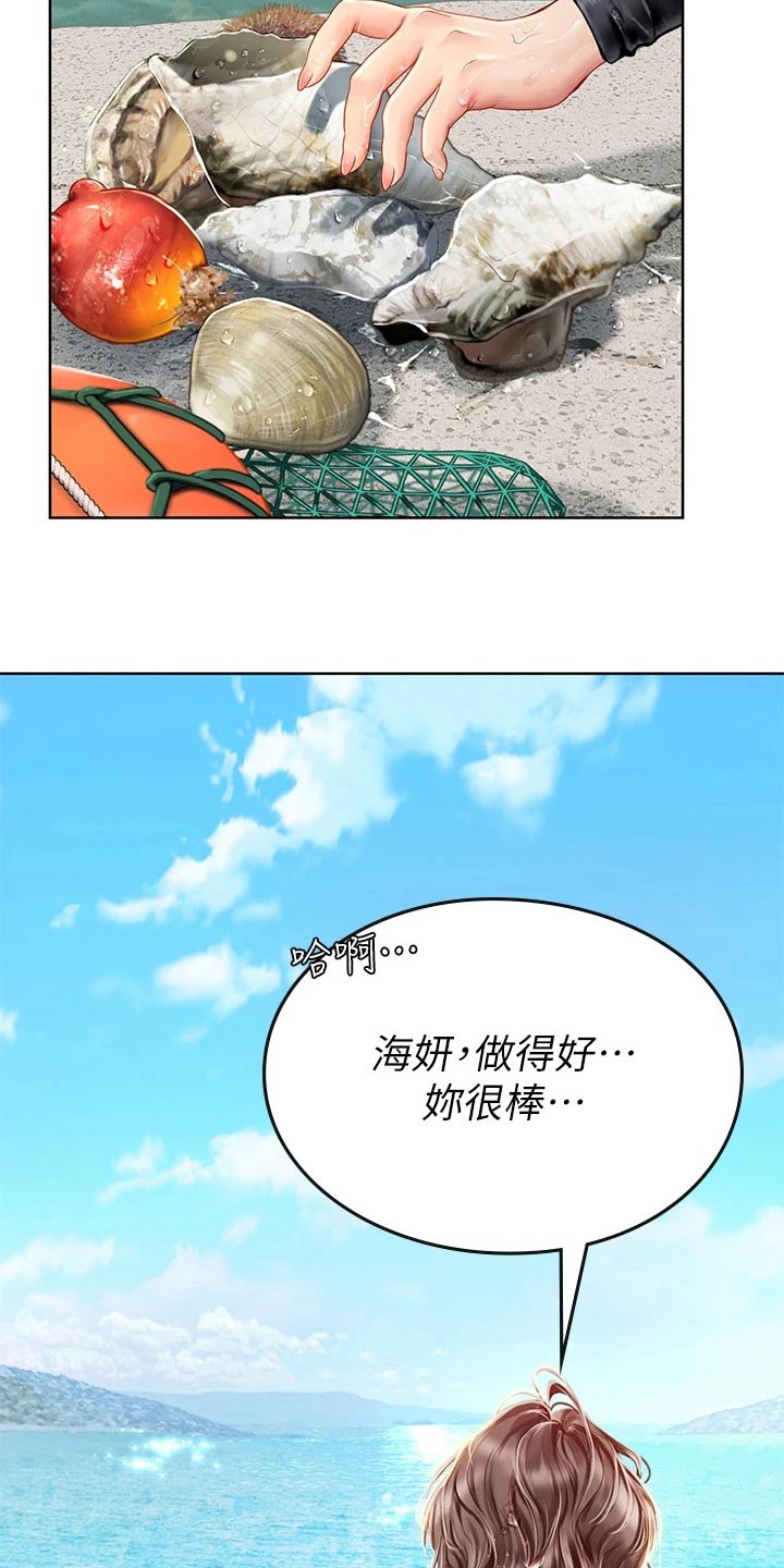 海的宣言漫画,第35章：没办法了2图