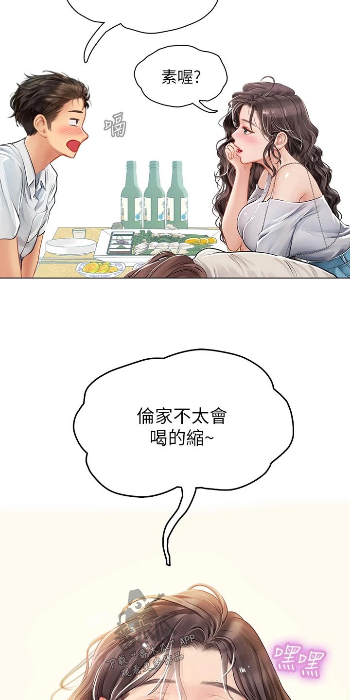 海的宣言漫画,第52章：哥哥1图