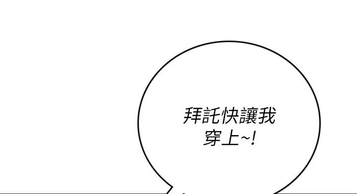 海的宣言漫画,第38章：对视2图
