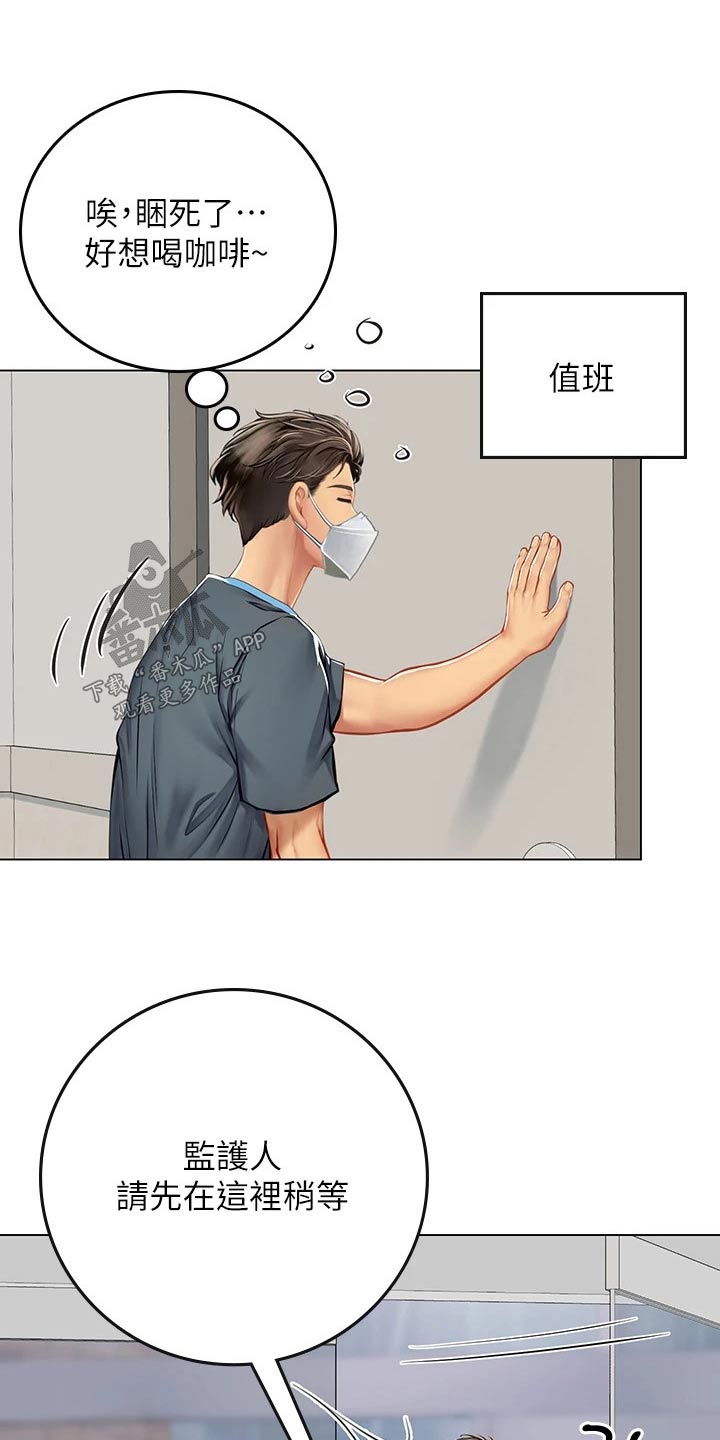 海的宣言漫画,第45章：奶奶2图