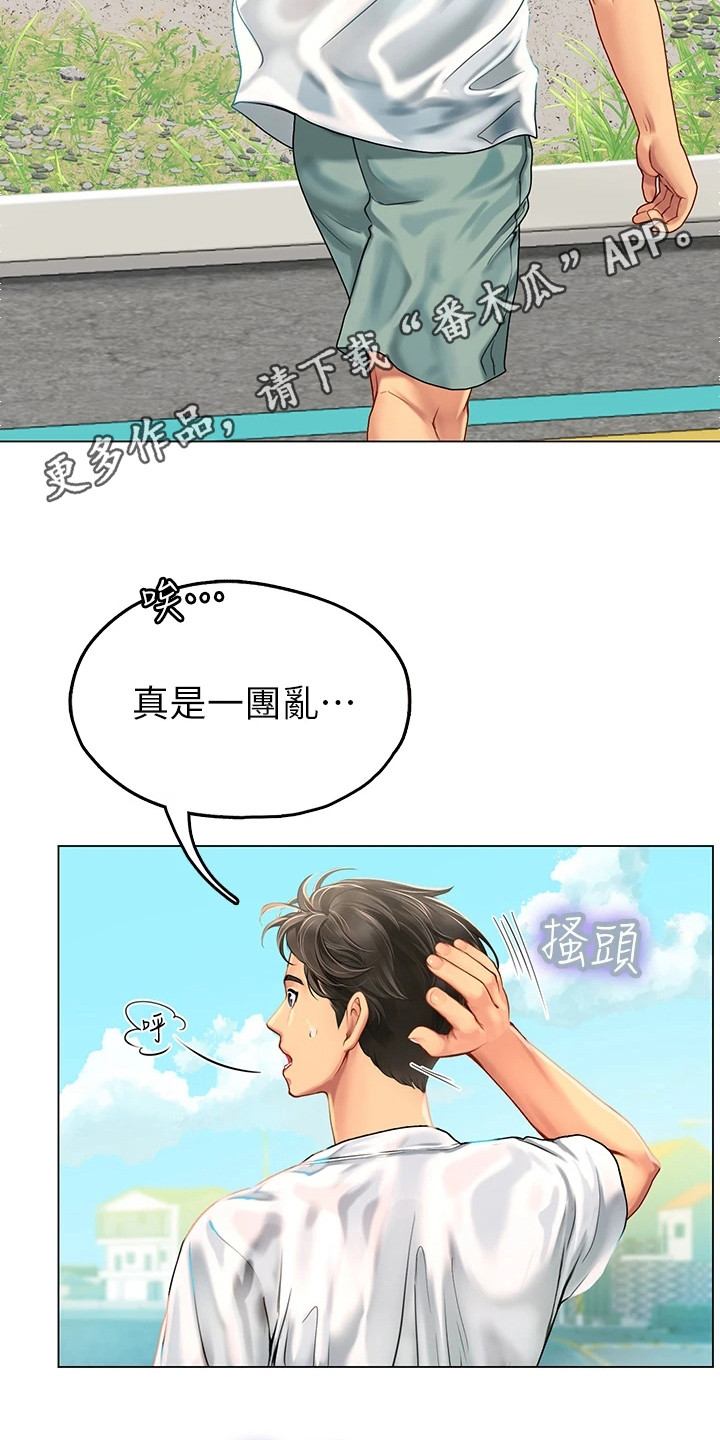 海的宣言漫画,第7章：感谢1图