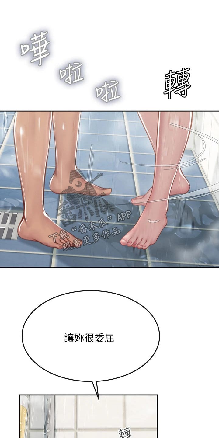 海的宣言漫画,第37章：是我2图