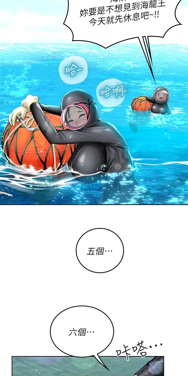海的宣言漫画,第35章：没办法了1图