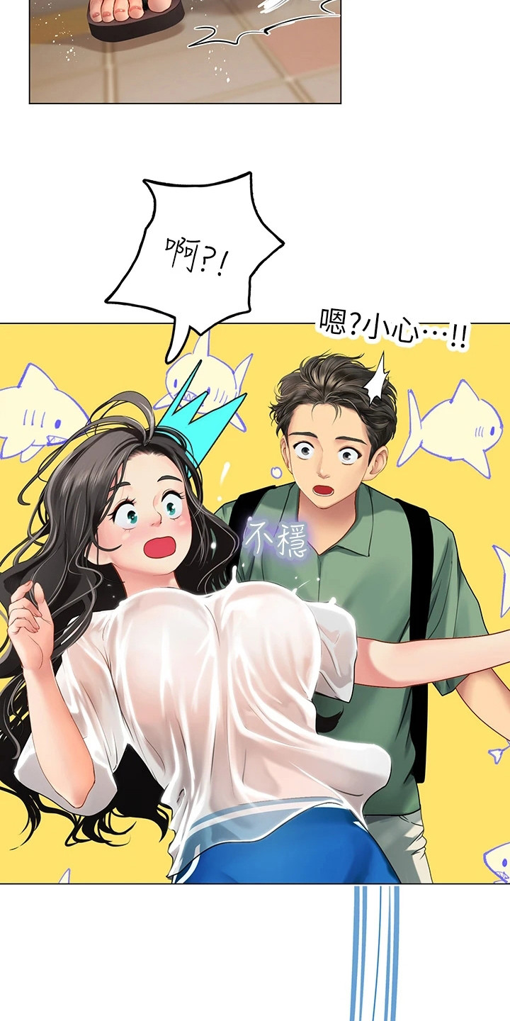 海的宣言漫画,第9章：治疗1图