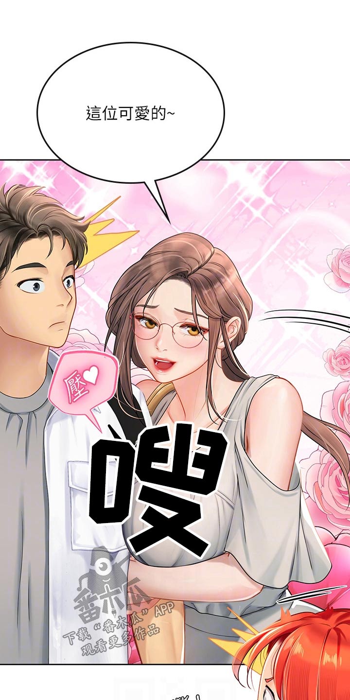 海的宣言漫画,第39章：争抢2图