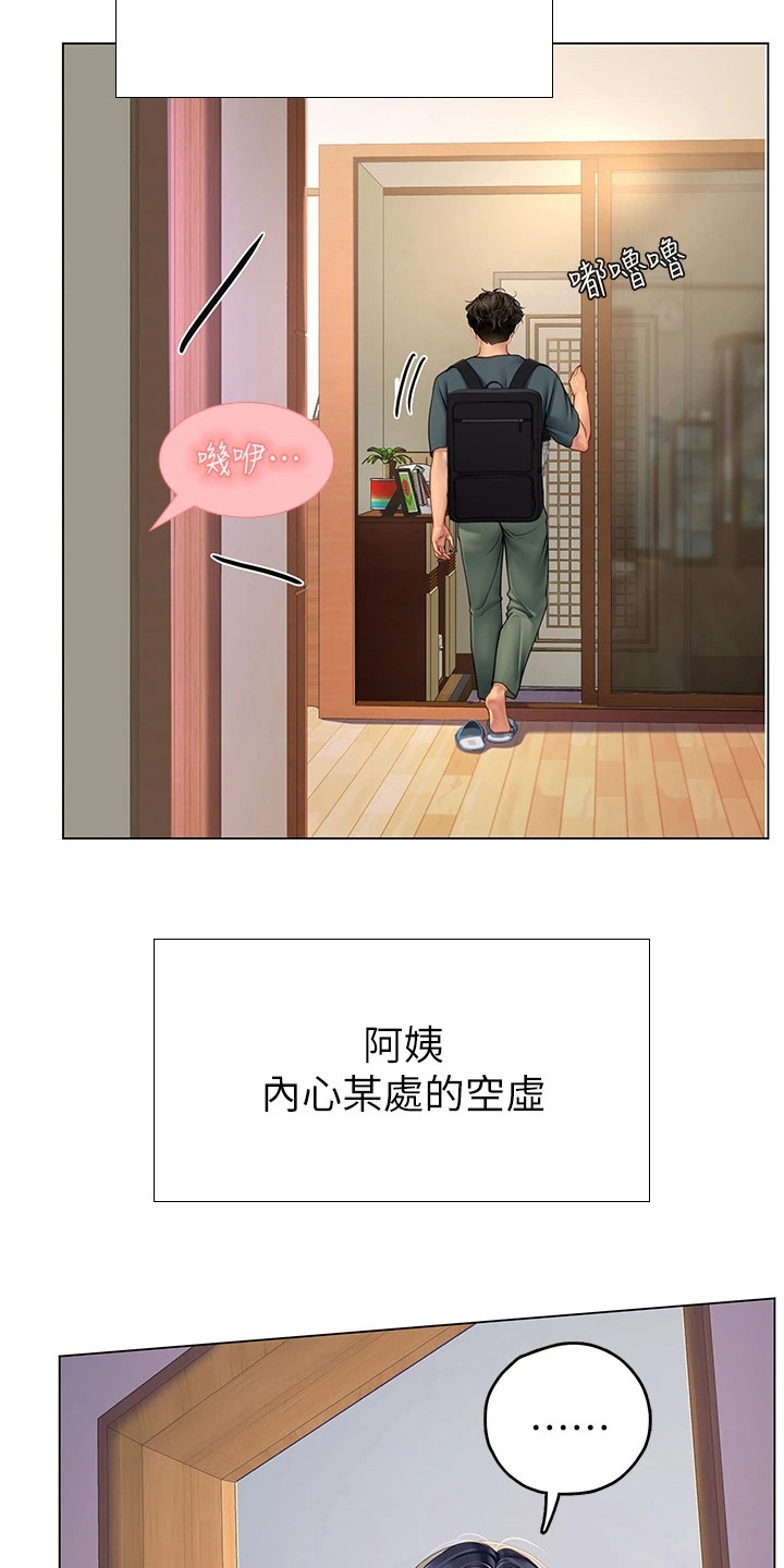 海的宣言漫画,第13章：无精打采2图