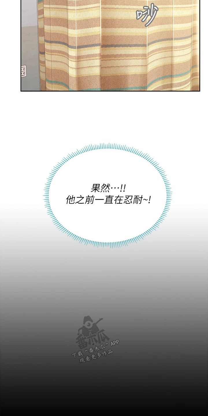 海的宣言漫画,第41章：性感1图