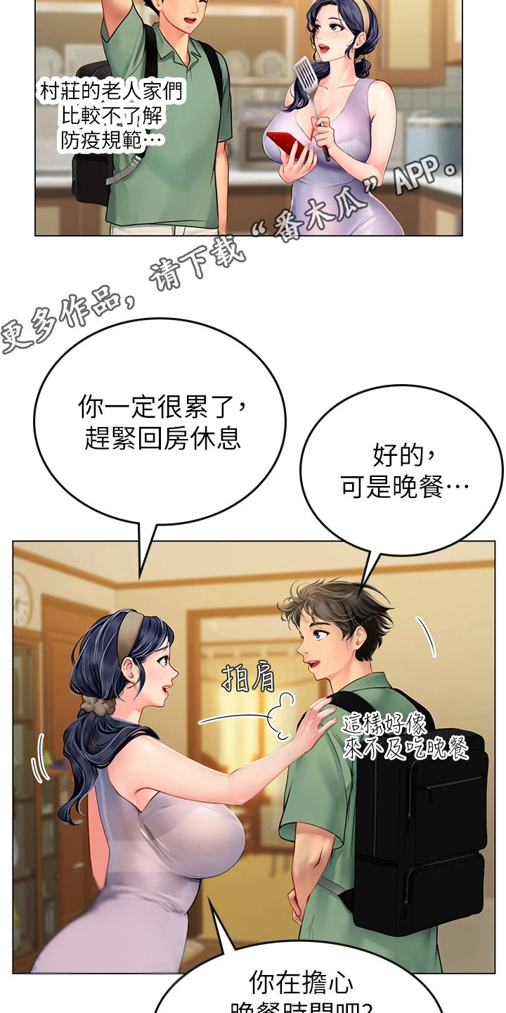 海的宣言漫画,第11章：覆盆子酒1图